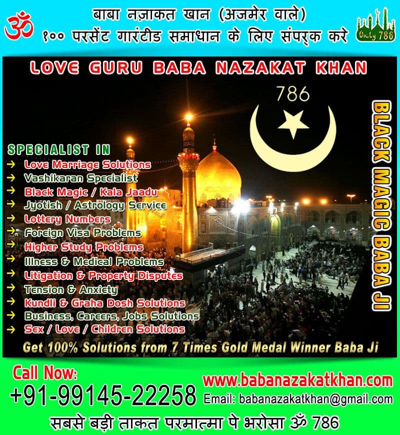 LOVE GURU BABA NAZAKAT KHAN - Image 1 of 4